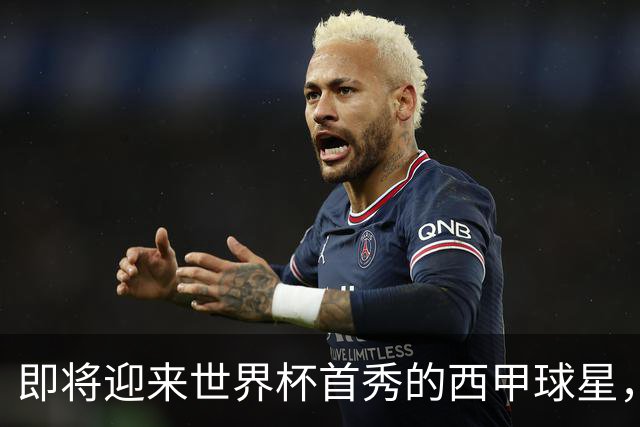 即将迎来世界杯首秀的西甲球星，海外华人看世界杯中文解说推荐HiCN回国加速器