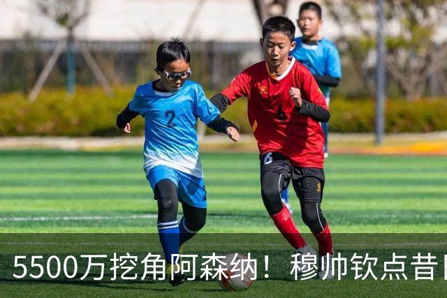5500万挖角阿森纳！穆帅钦点昔日弃将，这步棋能救活皇马防线吗？